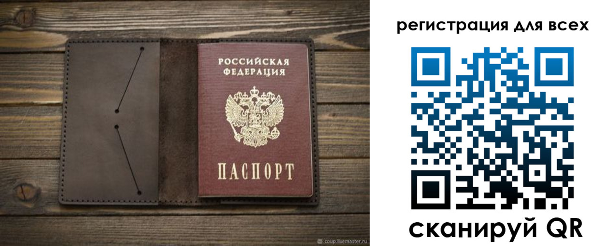 прописка для работы в Дзержинске