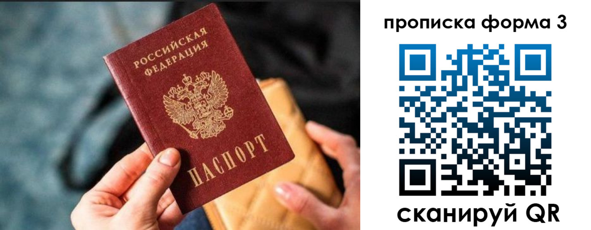 временная регистрация адрес в Дзержинске