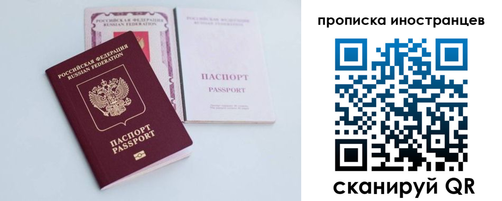 временная прописка в Дзержинске
