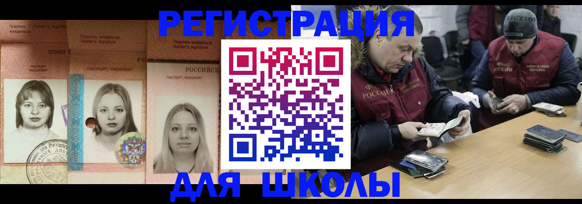 временная регистрация недорого в Дзержинске