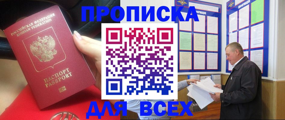 временная регистрация надежно в Дзержинске