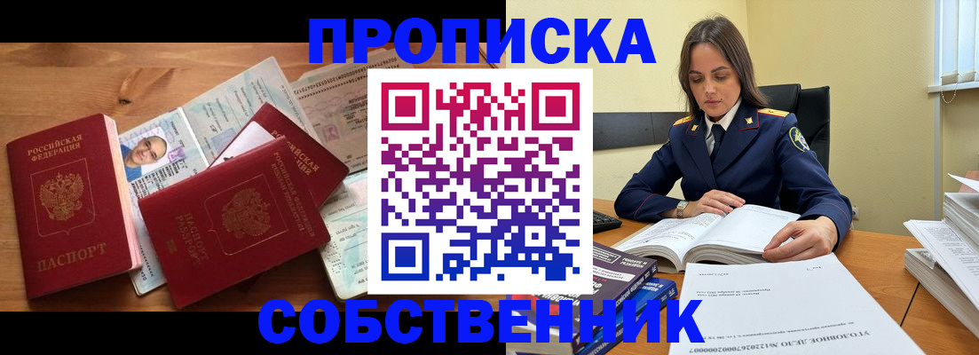 временная регистрация поиск в Дзержинске