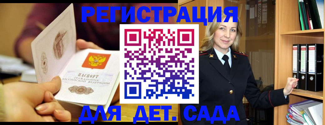 временная регистрация поиск в Дзержинске