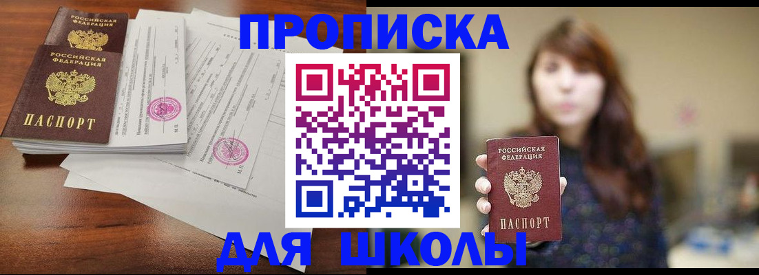 где прописаться в Дзержинске