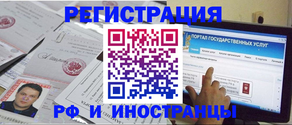 временная регистрация законно в Дзержинске