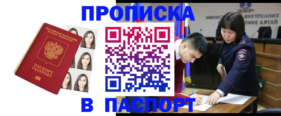 где прописаться в Дзержинске