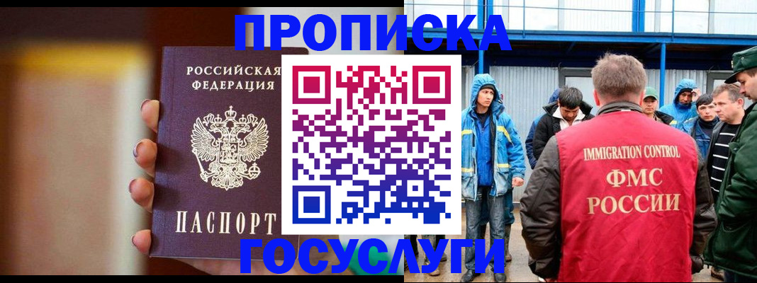 прописка от собственника в Дзержинске